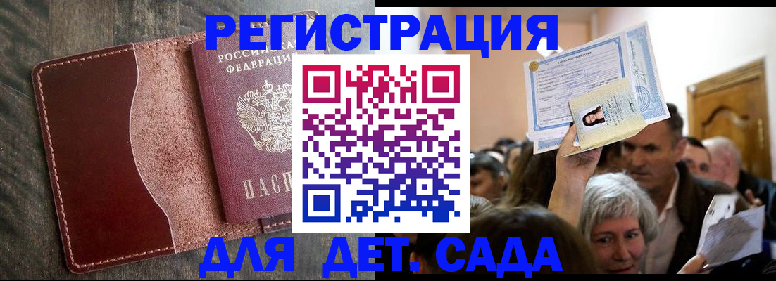 временная регистрация надежно в Шимановске